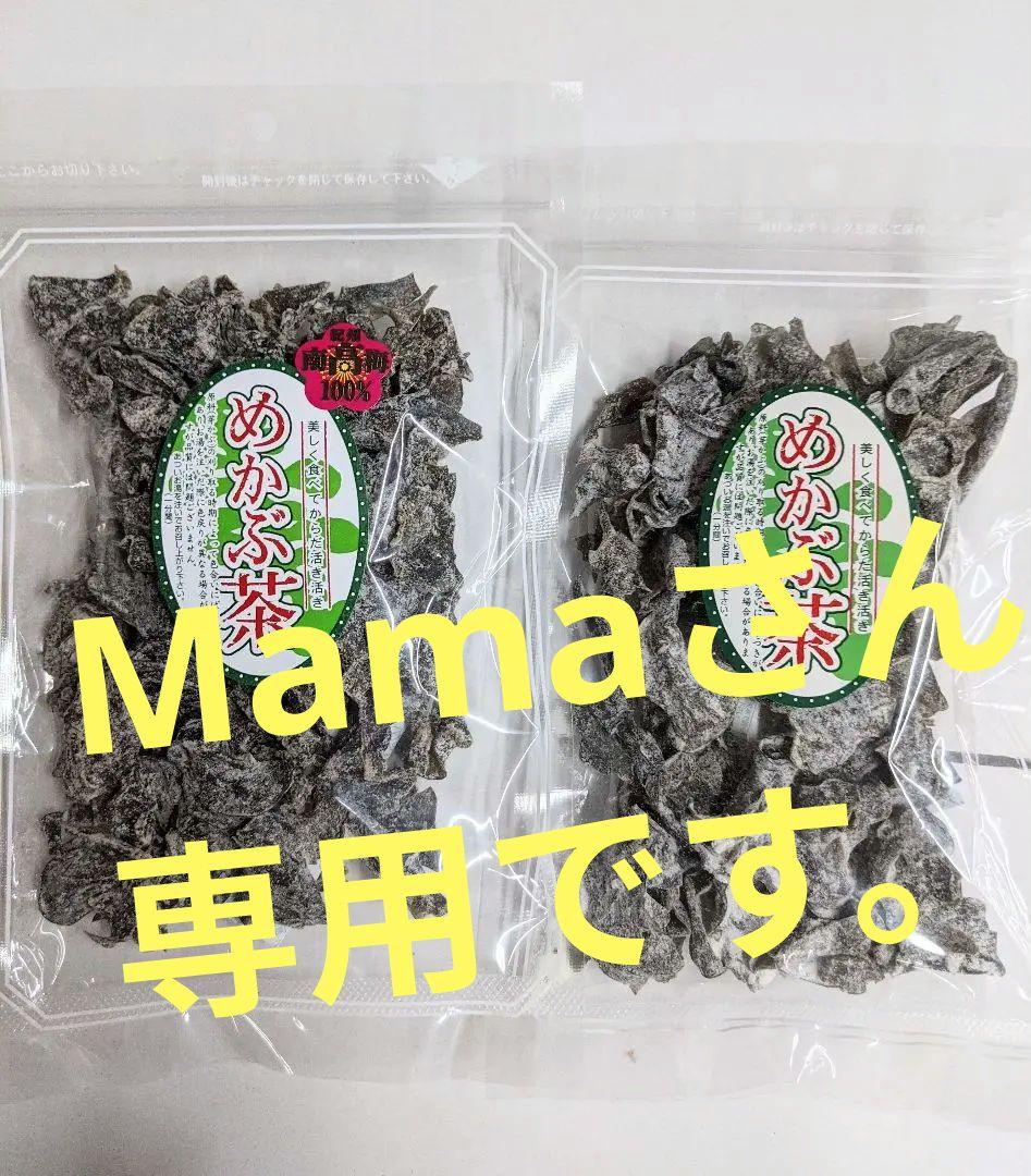 めかぶ茶50袋です！