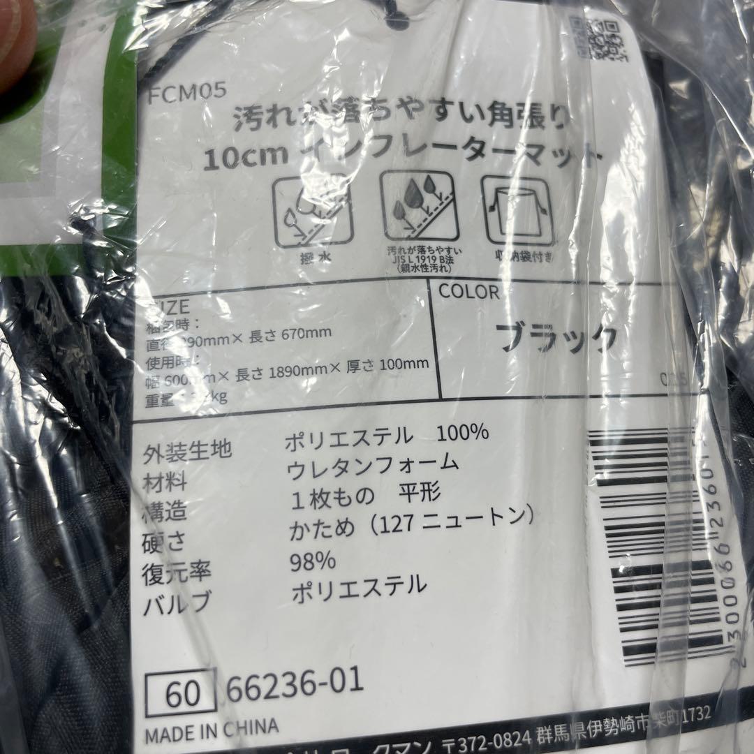 新品 ワークマン 汚れが落ちやすい角張10cmインフレーターマット ブラック