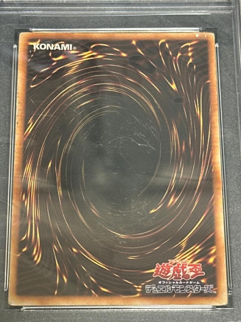 PSA 1999年 Vジャンプフェスタ 第1期シークレット 青眼の白龍