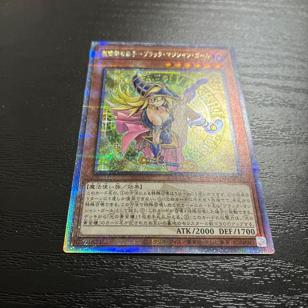 遊戯王　魔術師の弟子ブラックマジシャンガール 25thシークレットレア1枚
