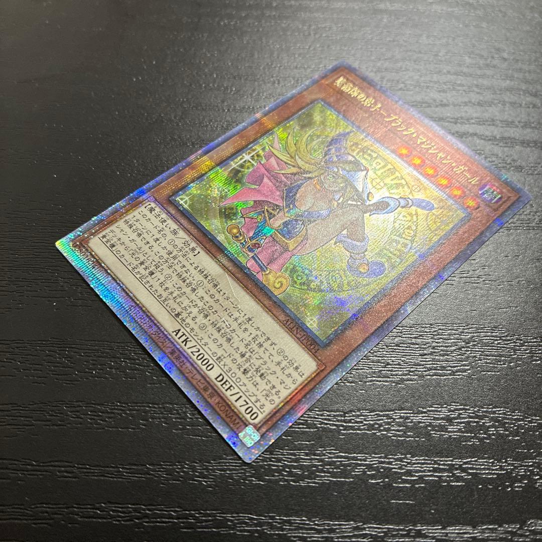 遊戯王　魔術師の弟子ブラックマジシャンガール 25thシークレットレア1枚