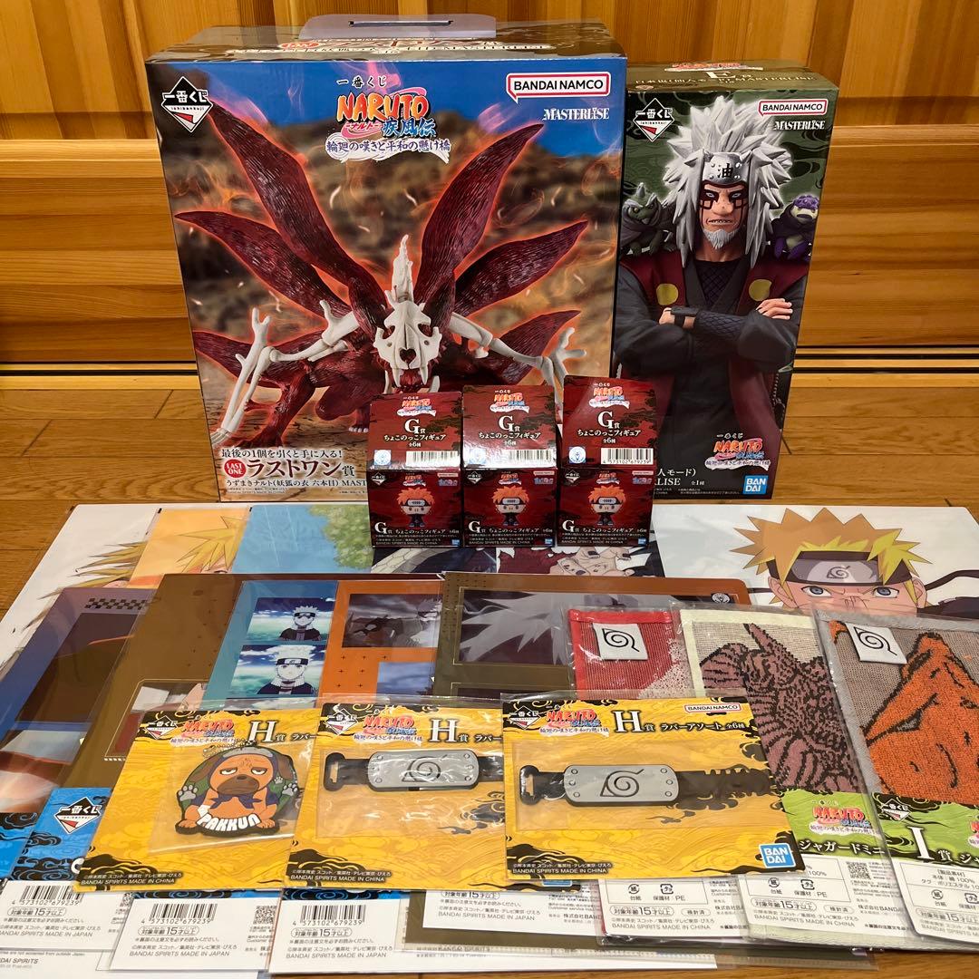 ナルト　NARUTO 一番くじ　まとめ売り　ラストワン　自来也