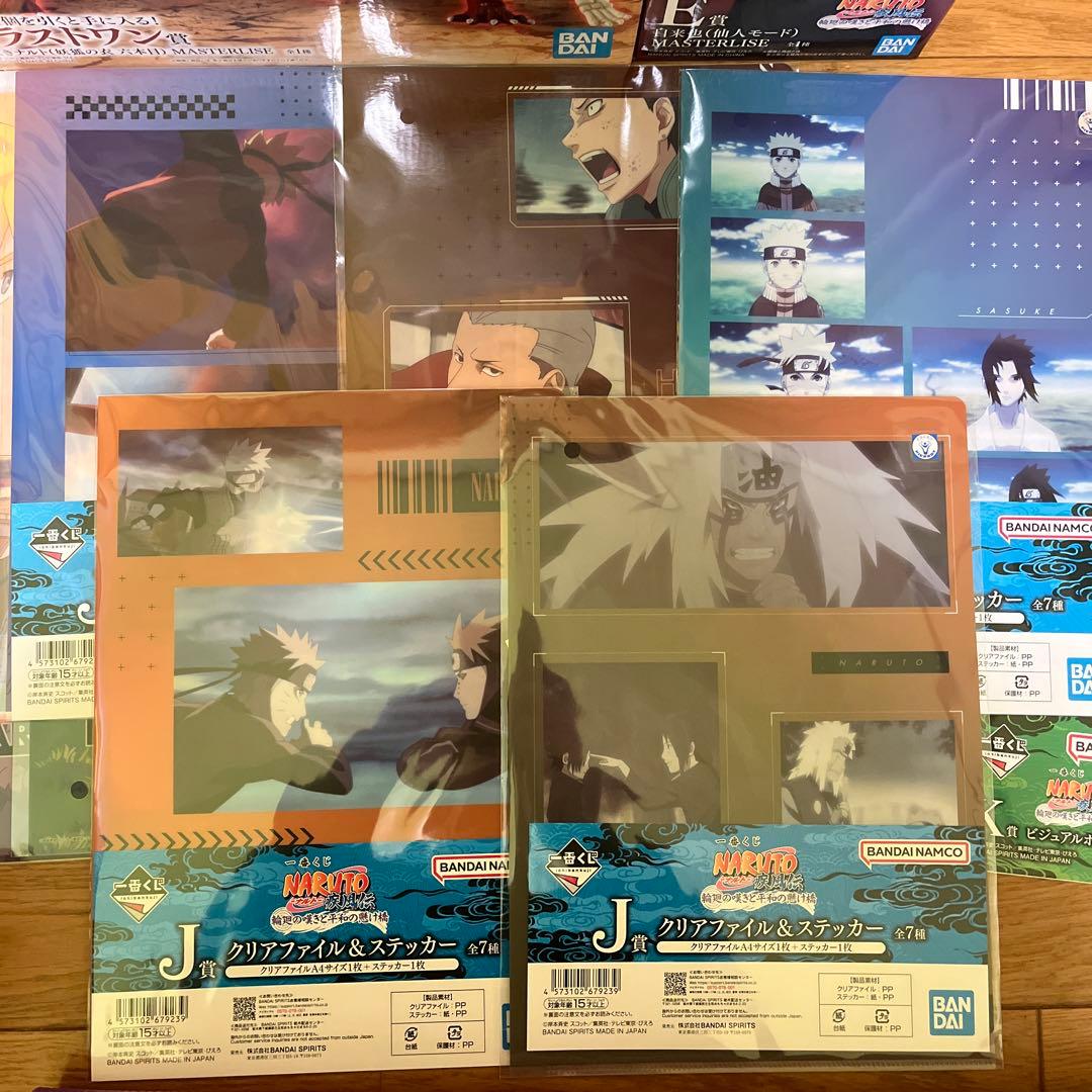 ナルト　NARUTO 一番くじ　まとめ売り　ラストワン　自来也