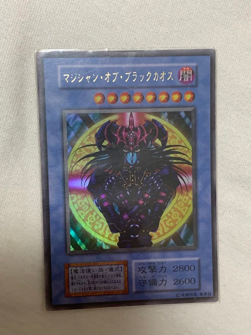 遊戯王　マジシャン・オブ・ブラックカオス　初期　6枚セット