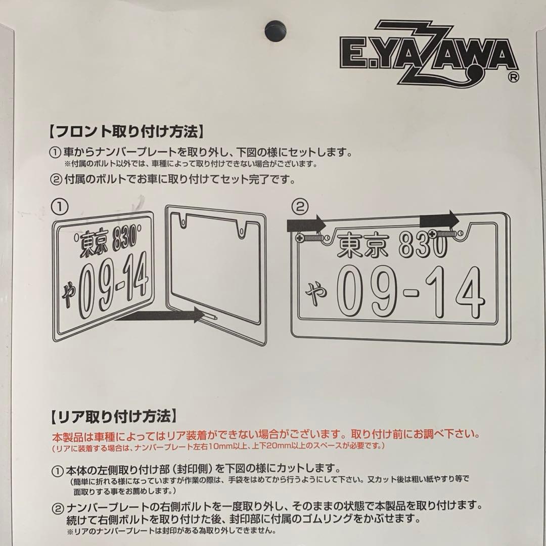 ⭐*️様 E.YAZAWA ☆☆☆デザイン ナンバープレートグッズ！