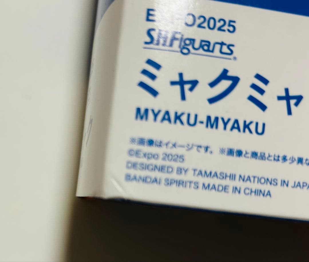 ☆ミャクミャク フィギュア S.H.Figuarts新品