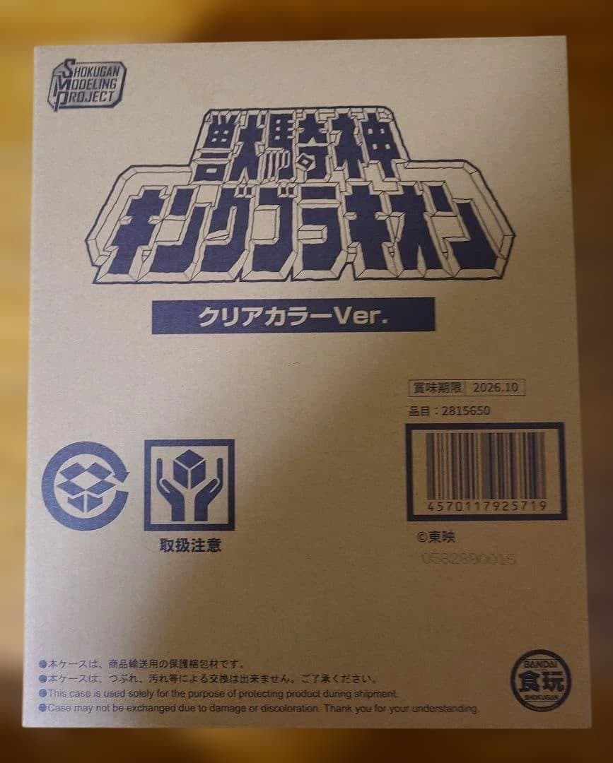 スーパーミニプラ キングブラキオン クリアカラーVer. ジュウレンジャー