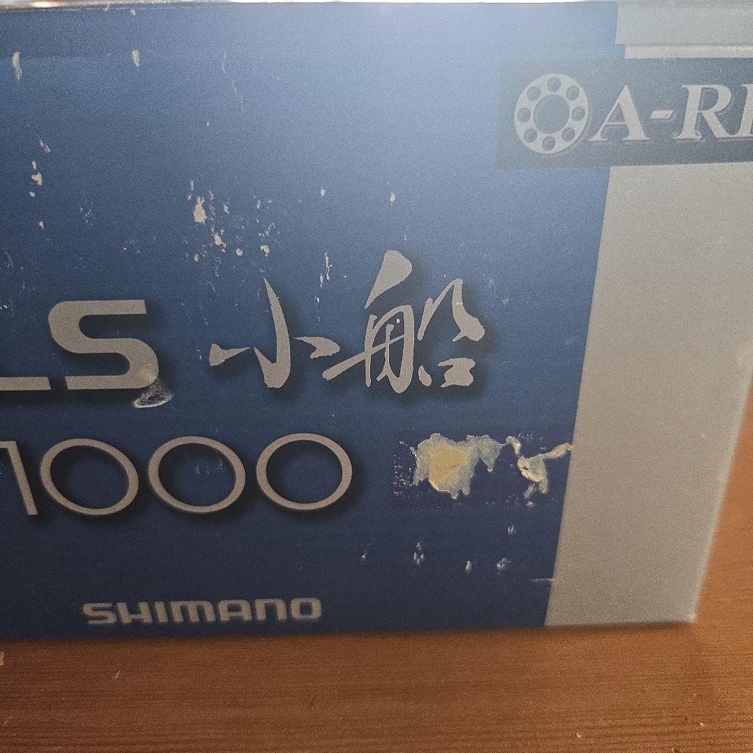 SHIMANO SLS 小船 1000 リール