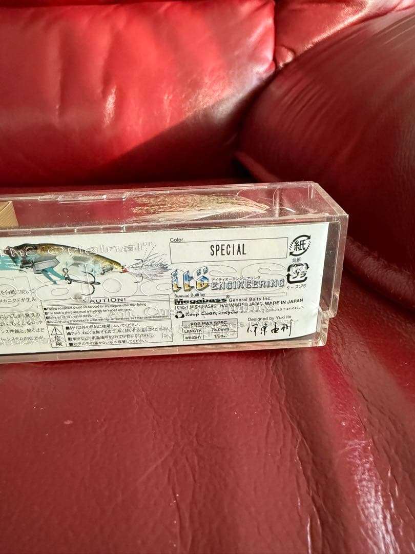 メガバス　限定ＰＯＰＭＡＸ　零戦　ぜろせん