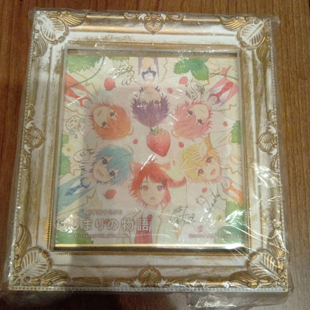 一番くじ劇場版すとぷり★ぬいぐるみ・タオル★おまけ推しイス＋入場者特典色紙付き