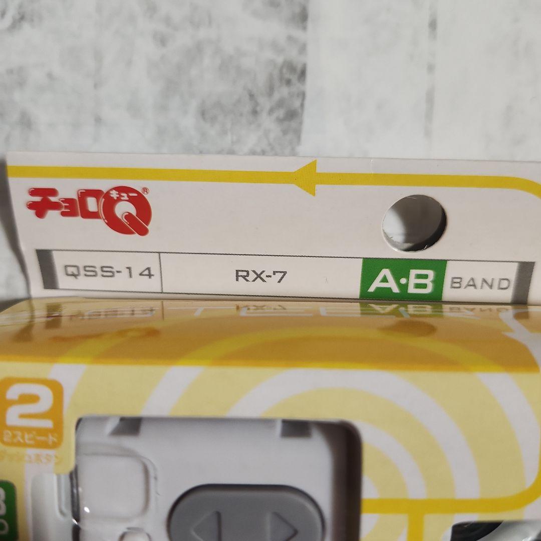 タカラトミー　チョロQ　Qステア　マツダ　RX-7