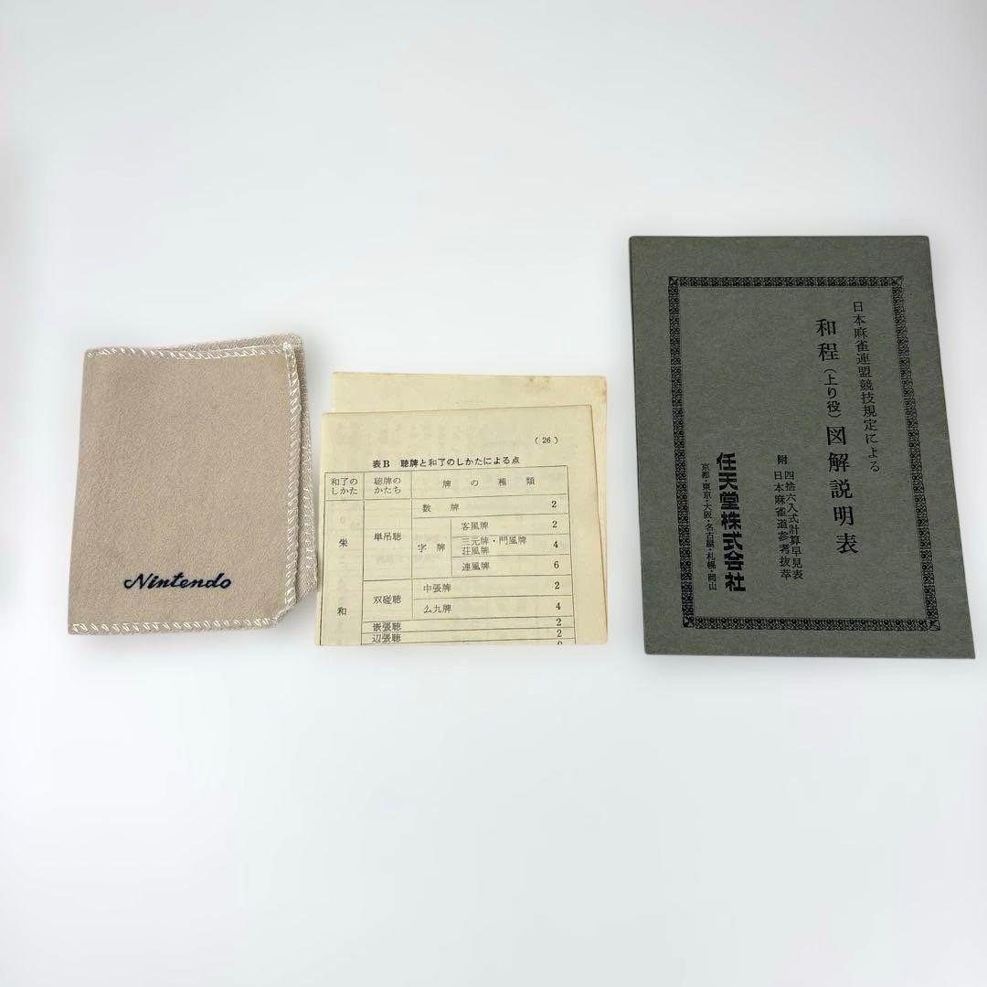 任天堂 麻雀セット 役満 麻雀牌 背竹