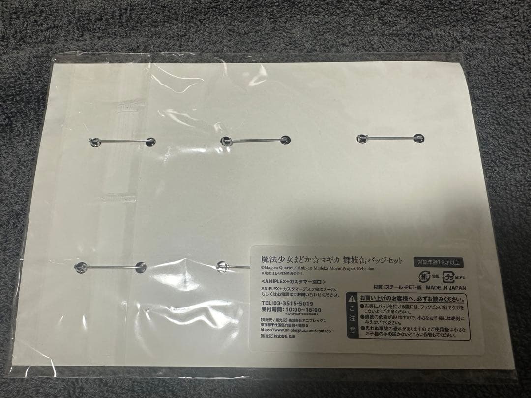 魔法少女まどか☆マギカ 京まふ限定 舞妓缶バッジ まどマギ　未開封