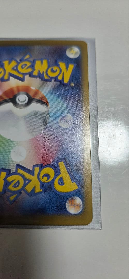 ポケモンカード　リザードンsar