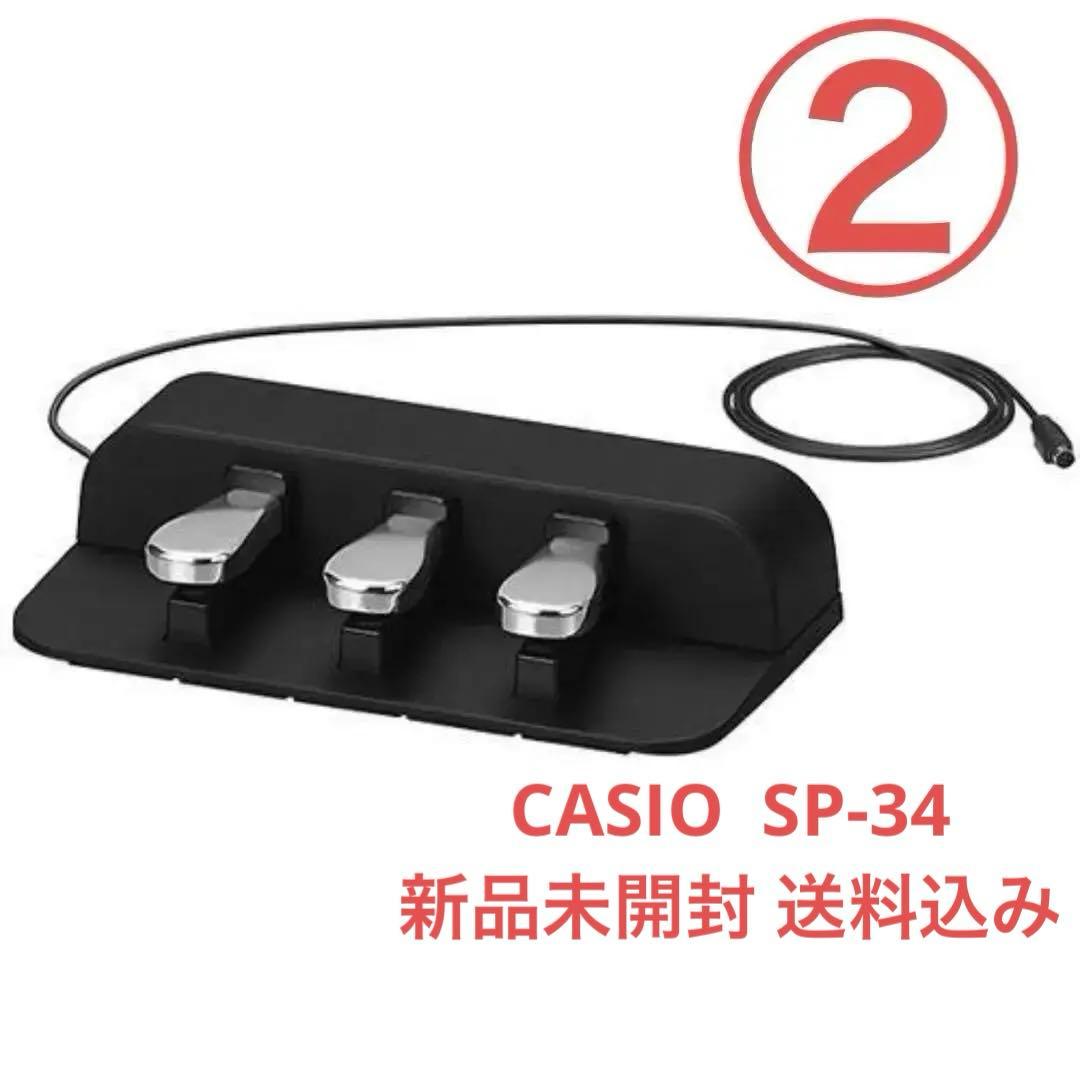 ② CASIOカシオPX-S3100BK Privia専用3本ペダル SP-34