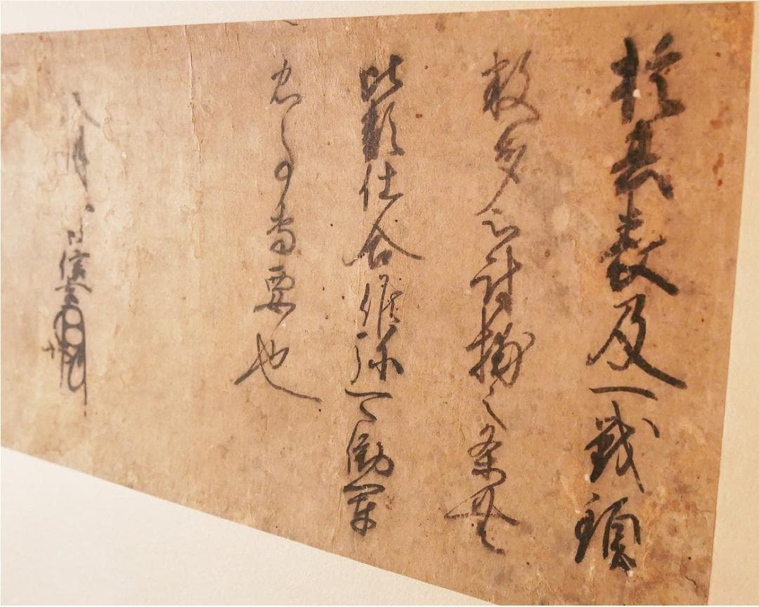 ◆『 武田信玄 消息 』◆検）徳川家康 武田信繁 織田信長 豊臣秀吉 朝倉義景