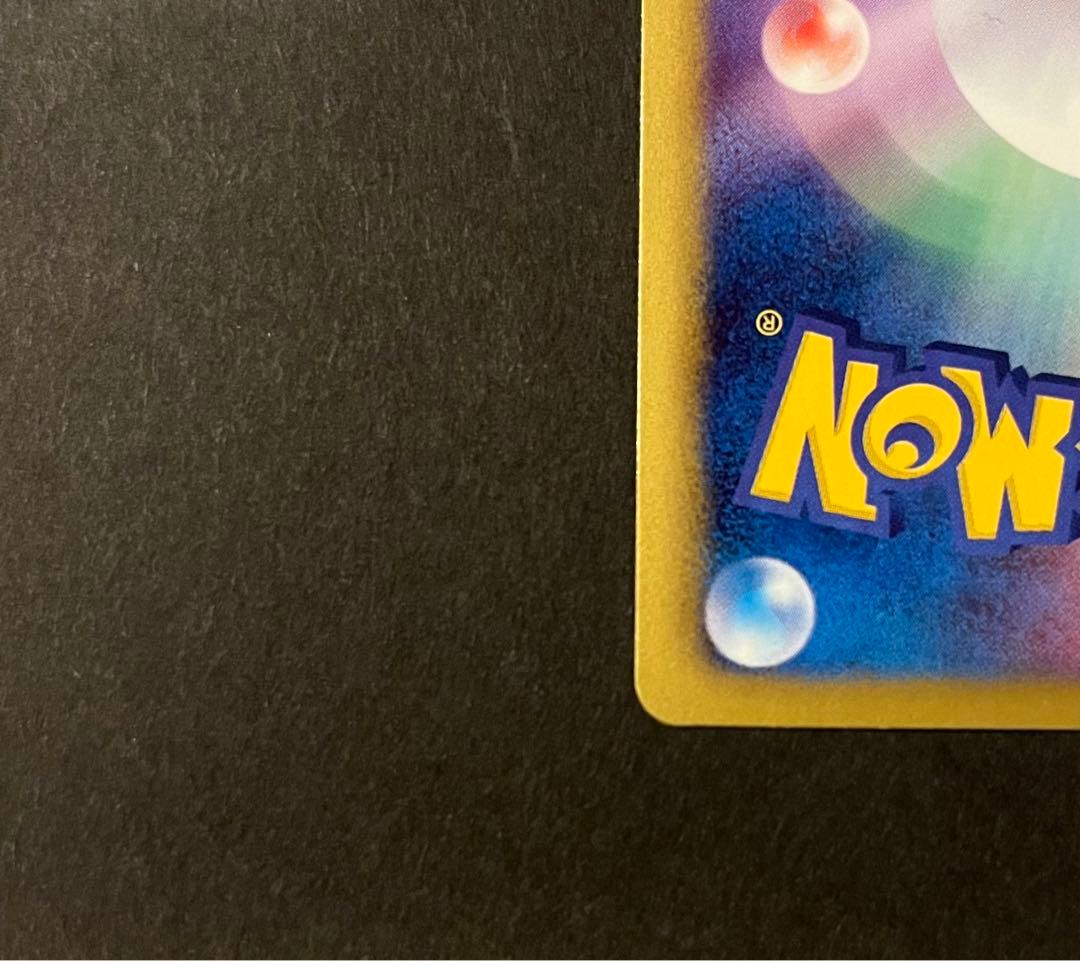 ポケモンカード★N 071/065 SR