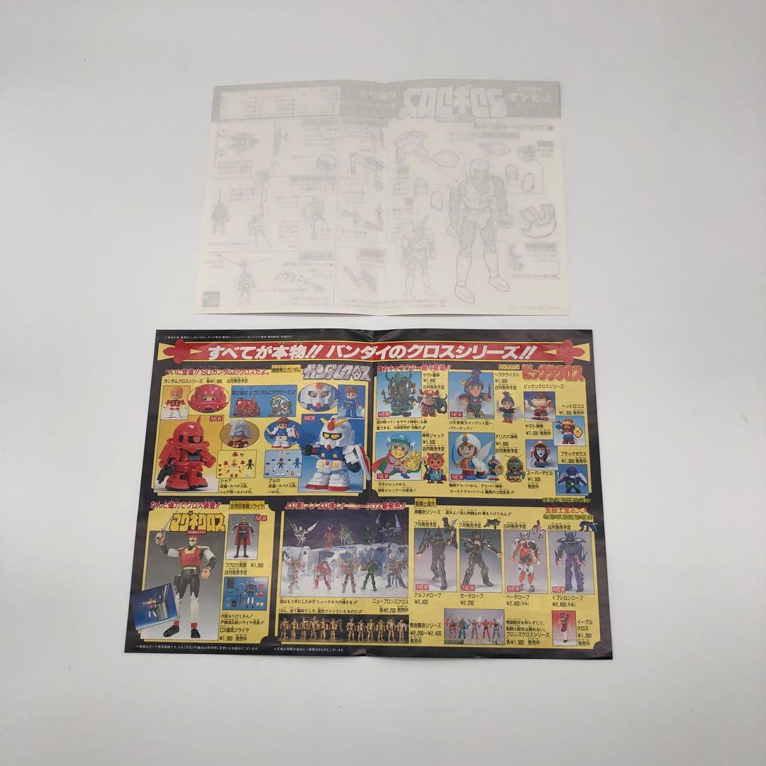 【レア】 バンダイ 世界忍者戦ジライヤ DX磁気ジライヤ マグネクロス