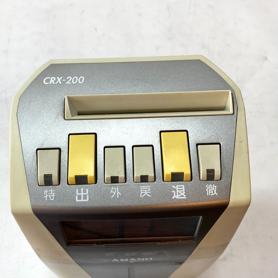 AMANO アマノ 電子タイムレコーダー CRX-200 4欄印字 休日出勤対応