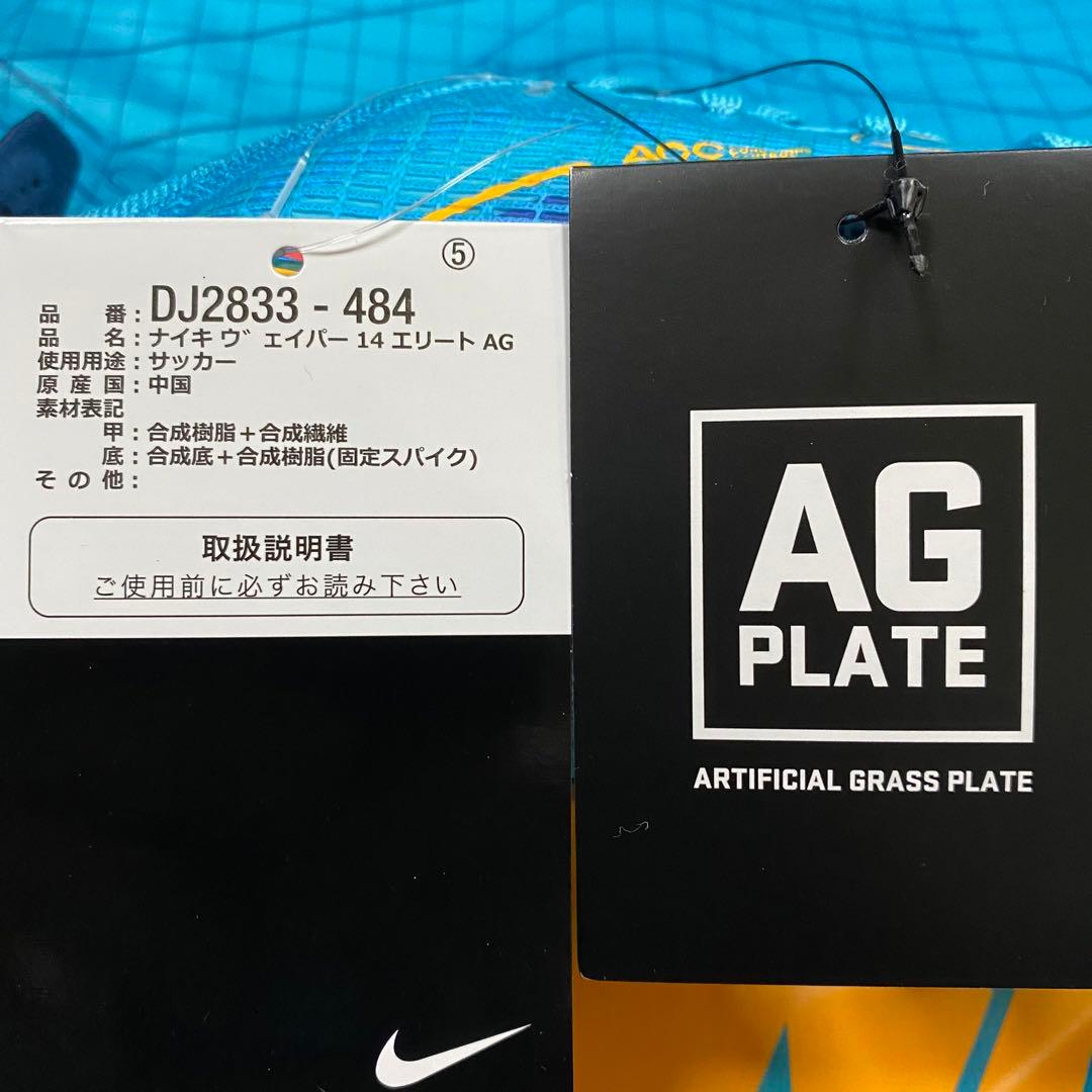 シューズ NIKE Mercurial Vapor 14 Elite AG 25.5cm