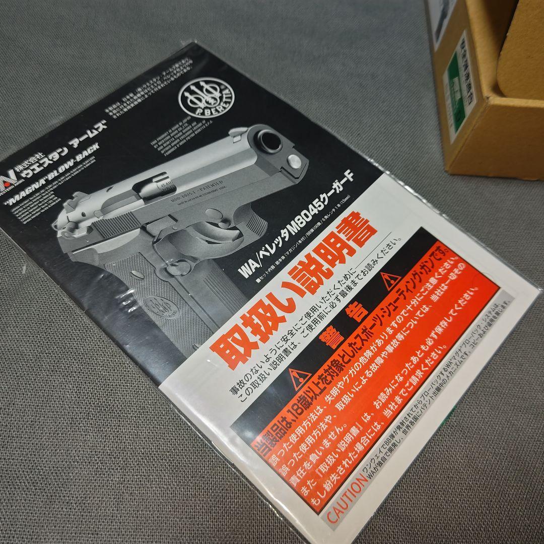 WA SCW ベレッタ M8045 クーガーF リアルスチールフィニッシュ樹脂製