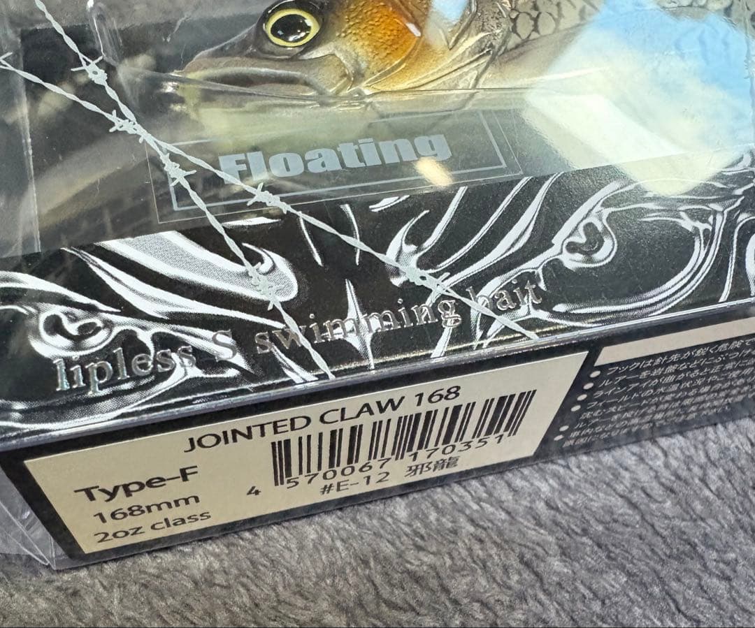 ガンクラフト　ジョインテッドクロー168 限定カラー　邪龍　ジョイクロ168