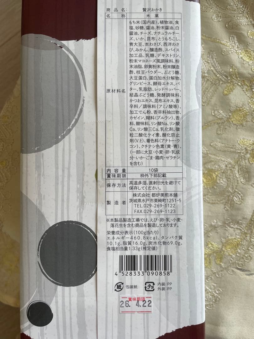 【和洋菓子紅茶ジャム詰合わせ】GODIVA 虎屋 ルピシア 小布施堂 沖縄菓子等