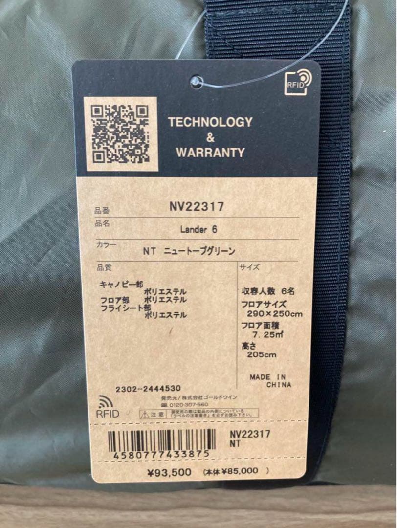 THE NORTH FACE ノースフェイス【NV22317】 ランダー6