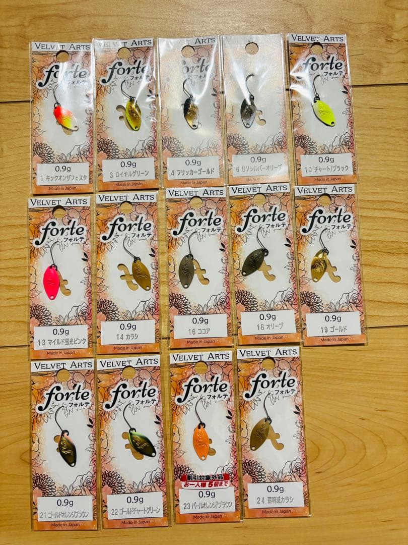 ベルベットアーツ フォルテ 0.9、デイジー0.8、2.5 32枚セット