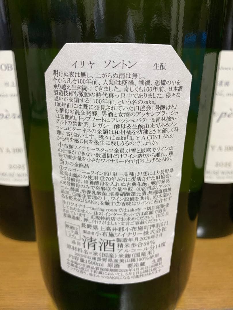 最新ソガペールエフィス イリヤソントン4本セット