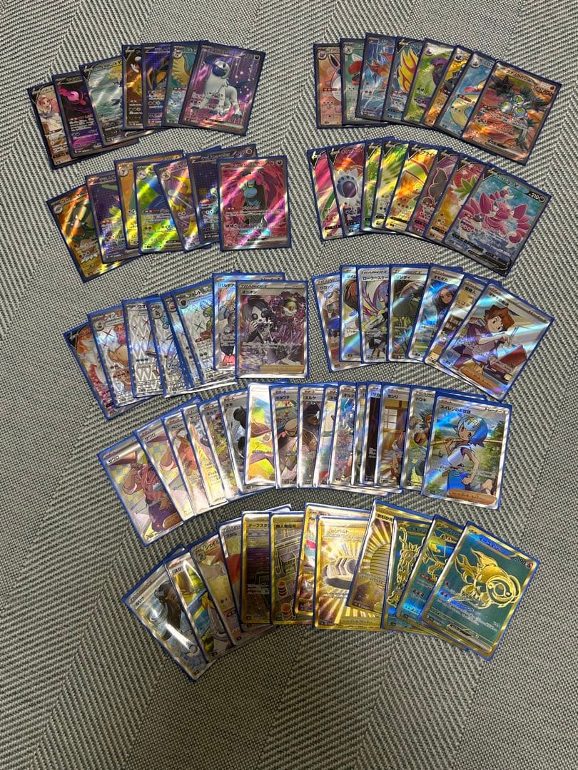 ポケモンカードSR・UR等まとめ売り