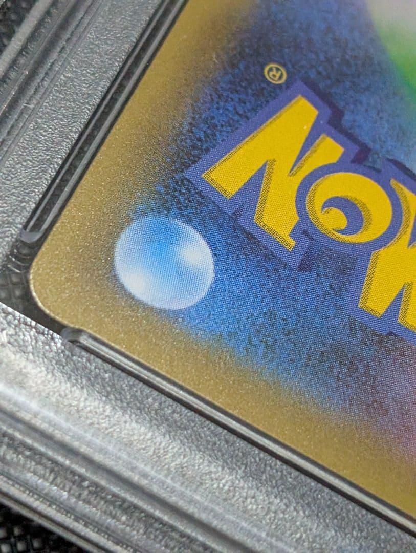 リザードン　25th　プロモ　 PSA10