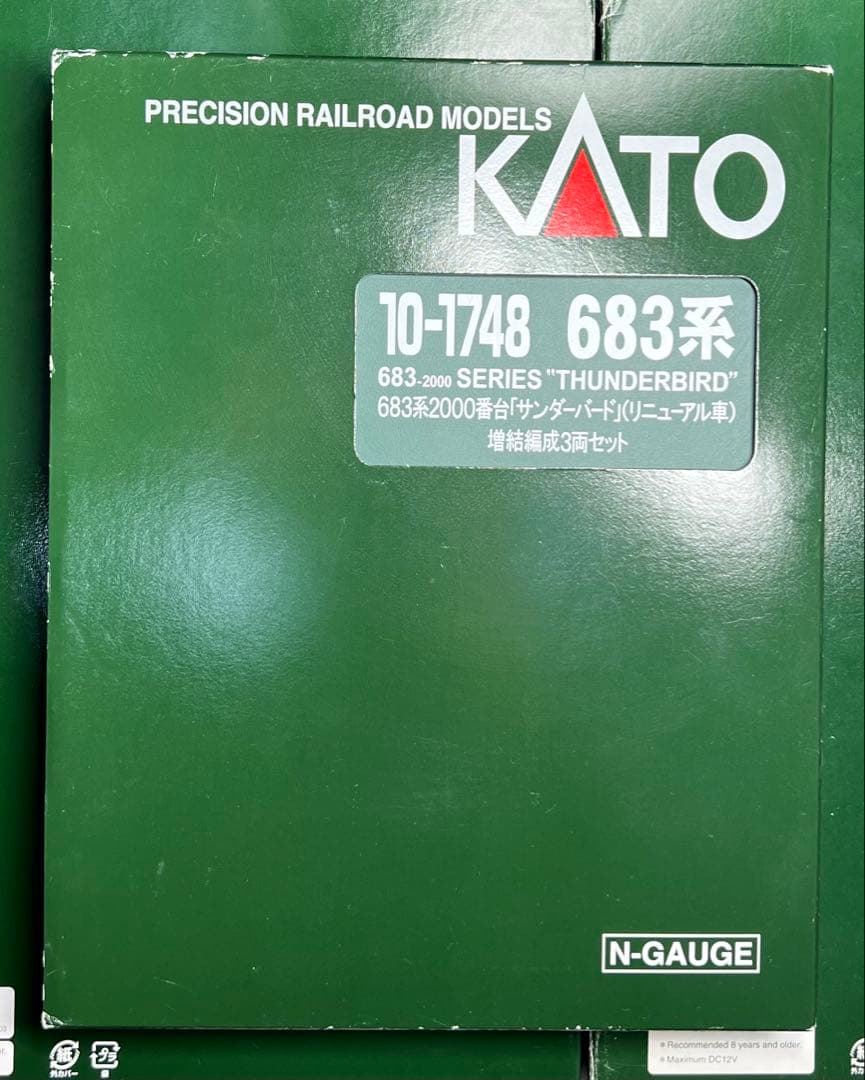 KATO 10-1748 683系2000番台 動力化3両セット