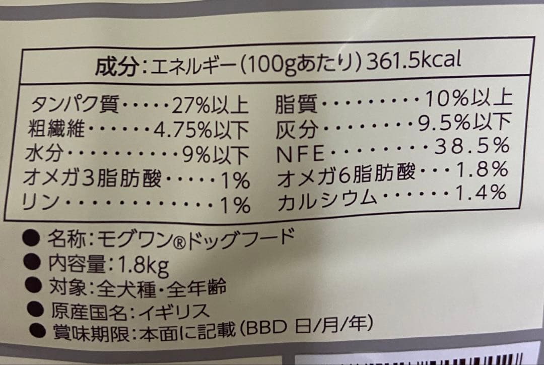 Mog Wan ドッグフード 1.8kg✖️2袋