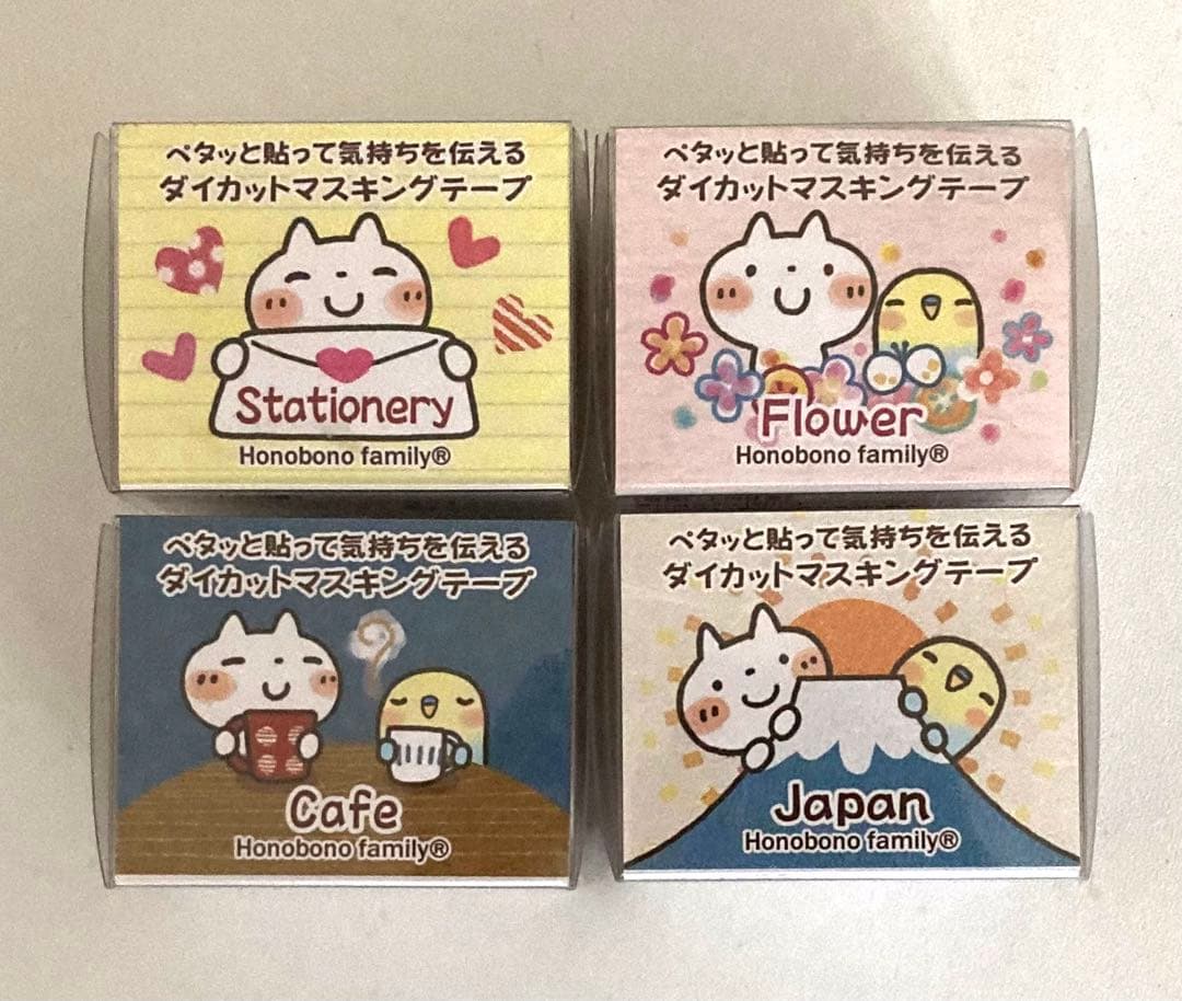 honobono ダイカットマスキングテープ 4種類セット