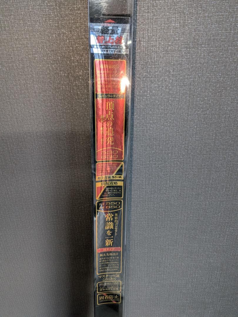 がま磯 マスターモデル2 たまの柄 530 新品未使用