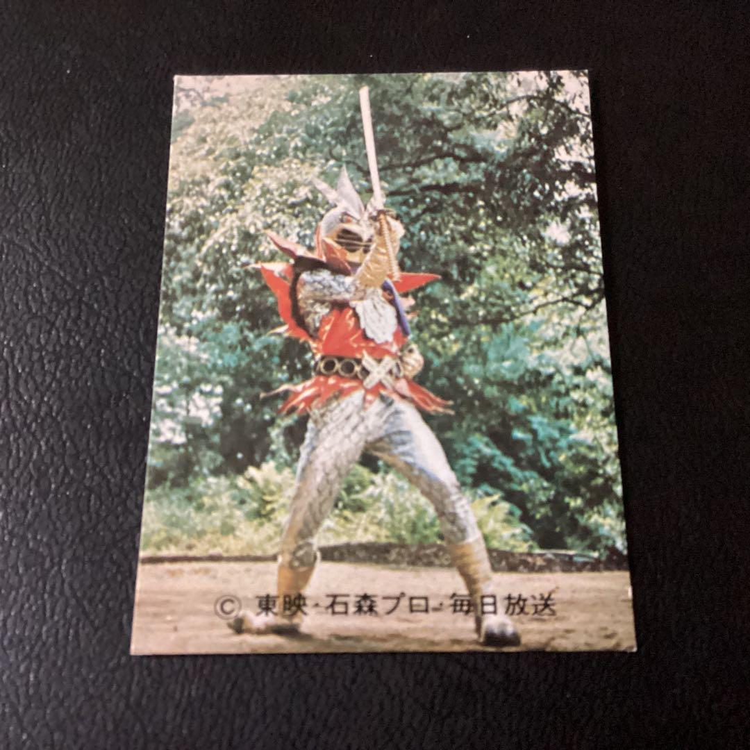 当時物　旧カルビー　カード　変身忍者 嵐　No.83　NA2版