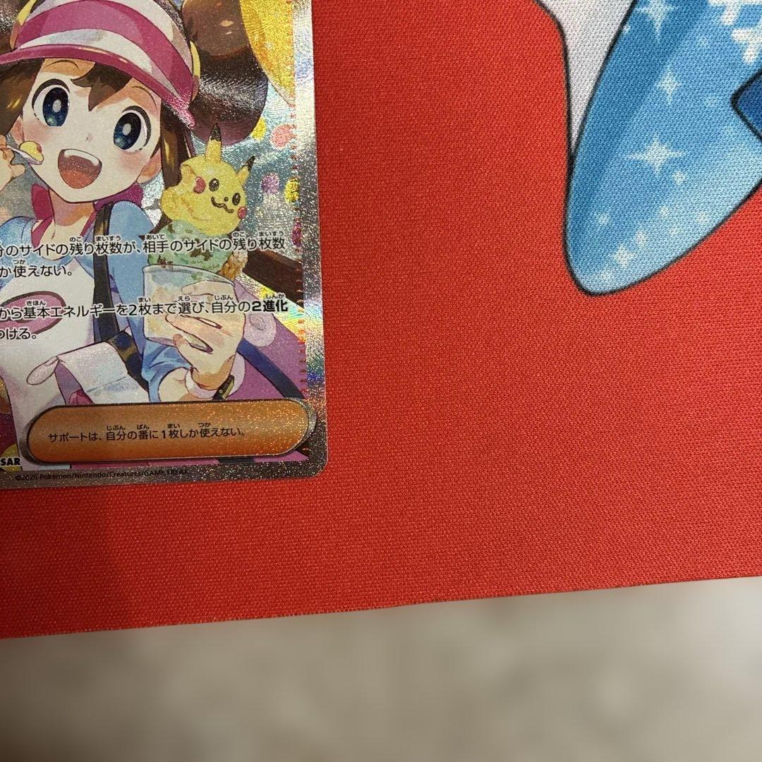 メイのはげまし　SAR ムニキスゼロ　ポケモンカード　M3 115/080