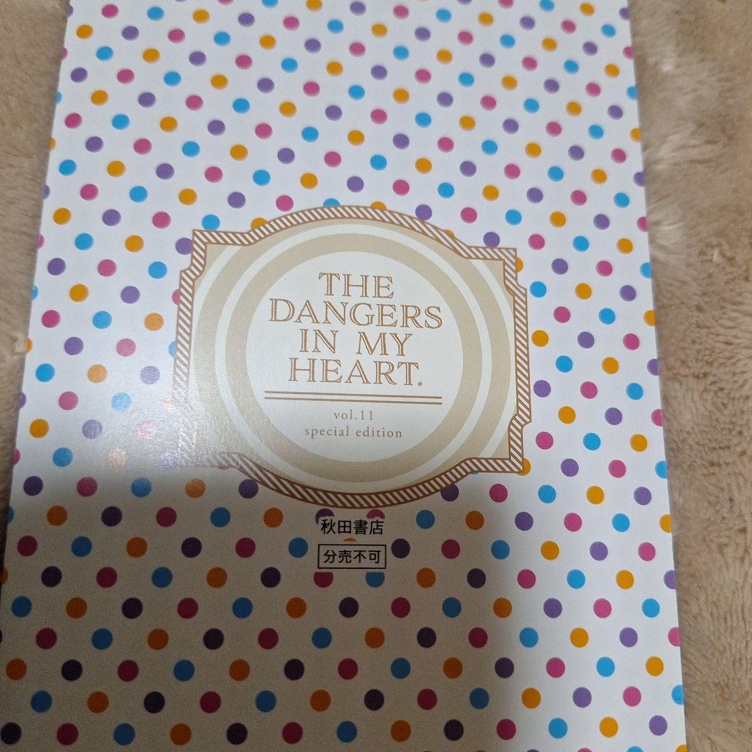 特装版アクリルジオラマ、イラストカード、修学旅行しおり、僕ヤバ大事典