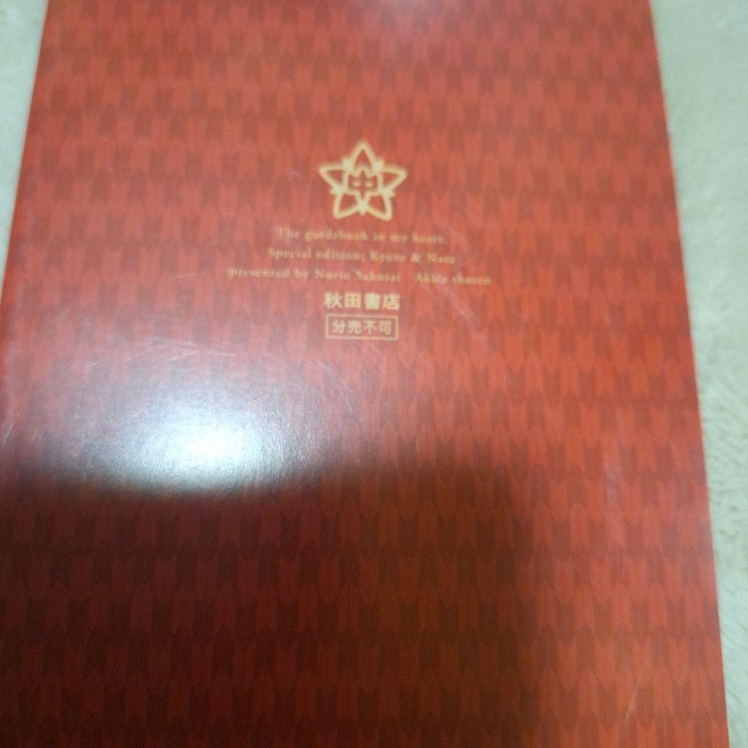 特装版アクリルジオラマ、イラストカード、修学旅行しおり、僕ヤバ大事典