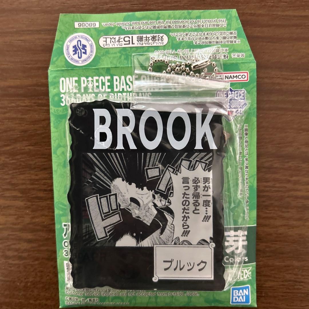 ワンピースベースショップ　一番くじ　ブルック　アクリルブロックチャーム
