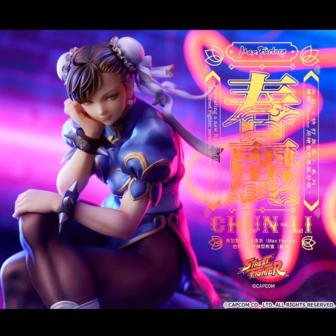 【新品未開封・正規品】マックスファクトリー 春麗 1/6 完成品