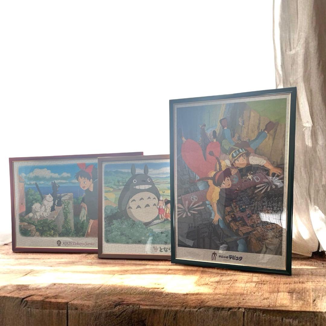 1000ピースパズル　完成品　フレーム付き　ジブリ　3セット