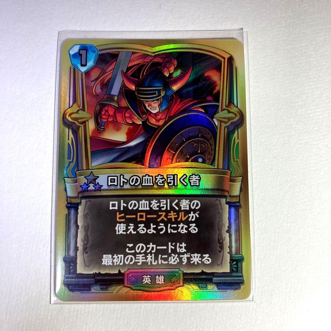 ドラゴンクエスト ライバルズ プロモカード