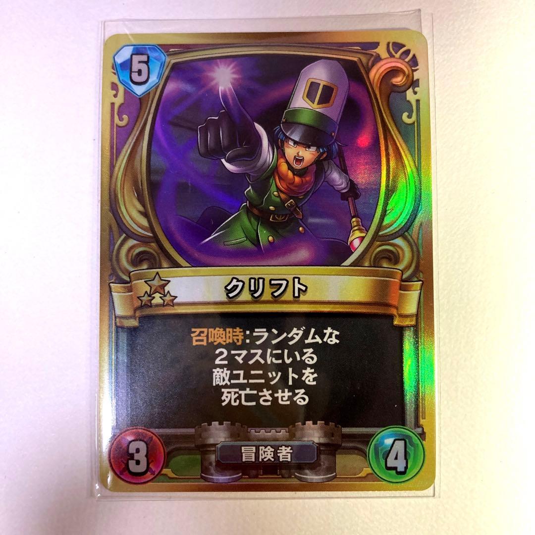 ドラゴンクエスト ライバルズ プロモカード