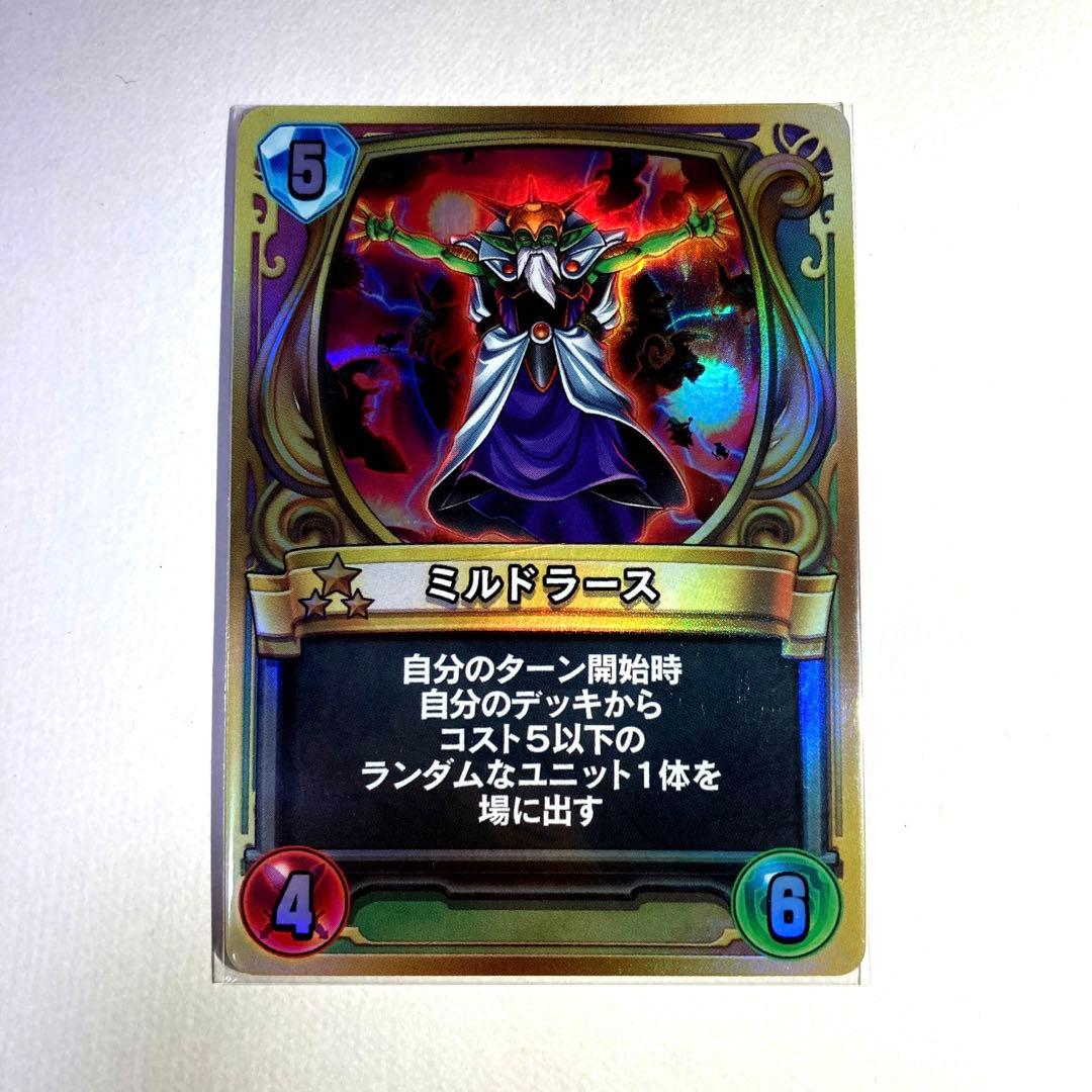 ドラゴンクエスト ライバルズ プロモカード