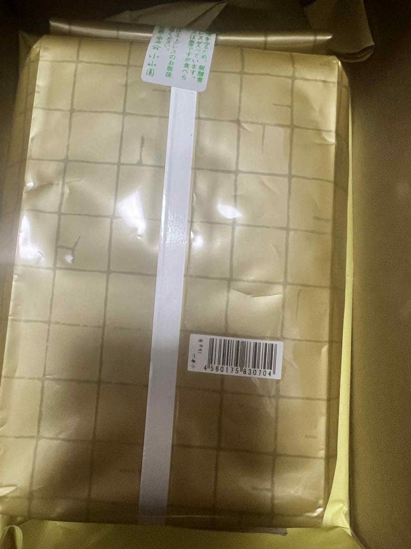 山政小山園　YAMAMASA 小倉山　1kg