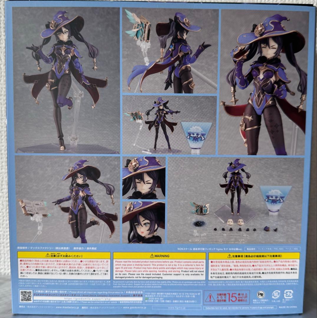 figma 548 原神 モナ 水中幻願ver.