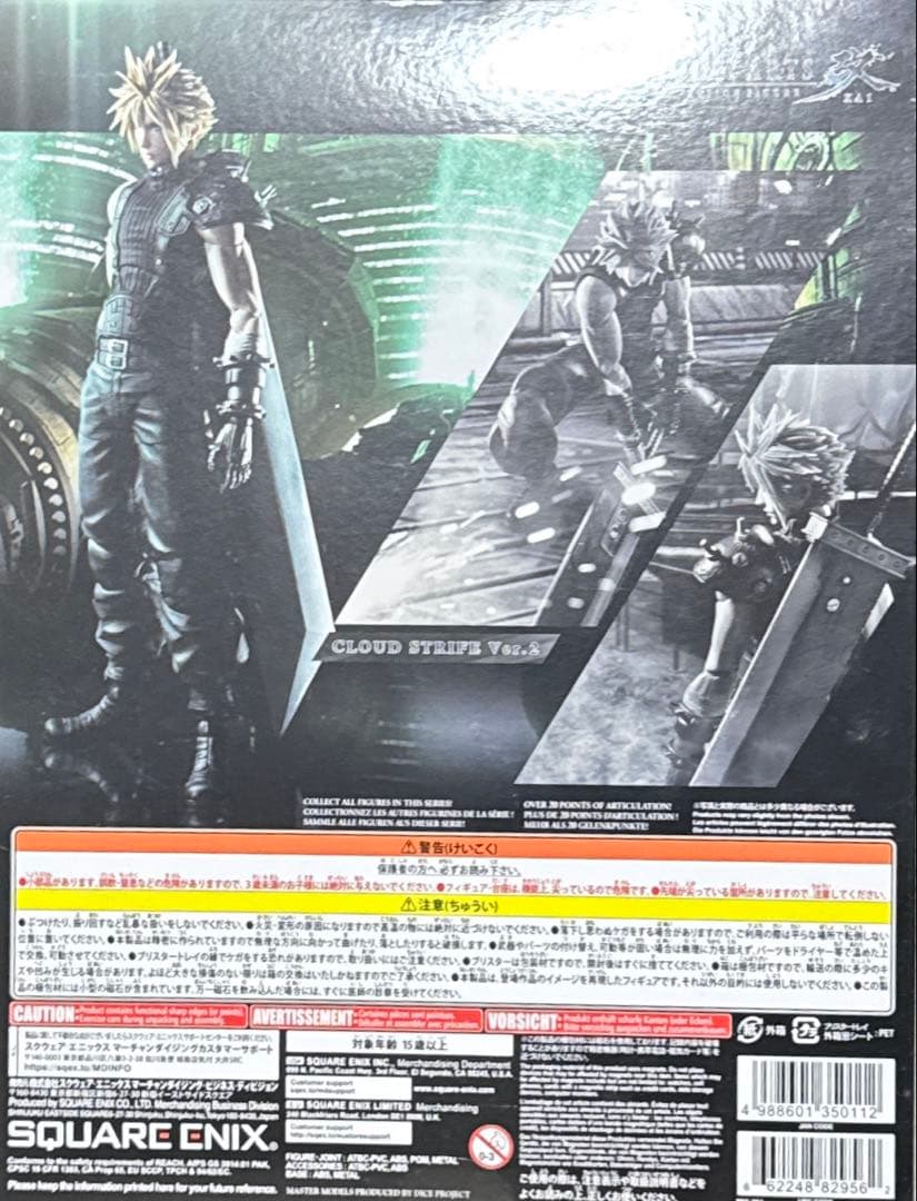 【未開封・美品】FFVII リメイク PLAY ARTS改　クラウドVer.2