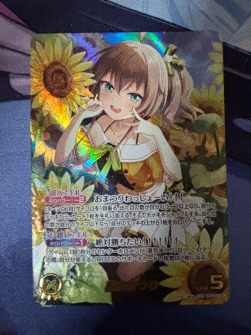 ホロライブカードゲーム　夏色まつり　OUR アヤカシヴァーミリオン ホロカ